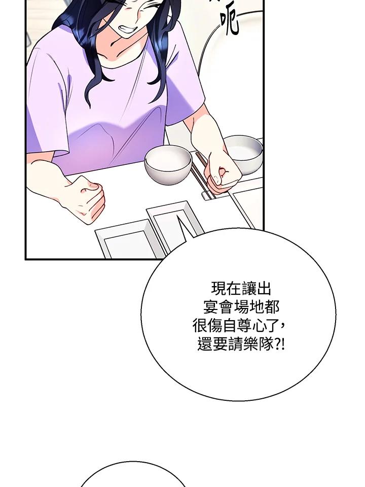 《替身未婚夫》第8话 第26页