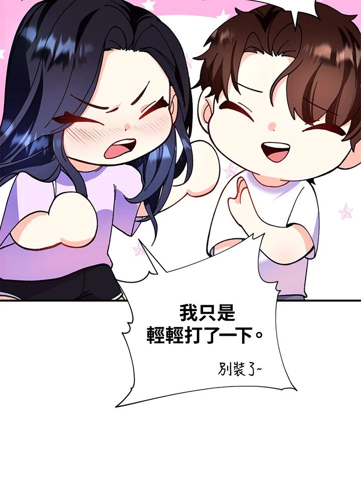 《替身未婚夫》第8话 第30页