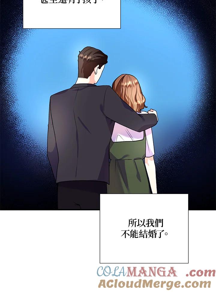 《替身未婚夫》第8话 第89页