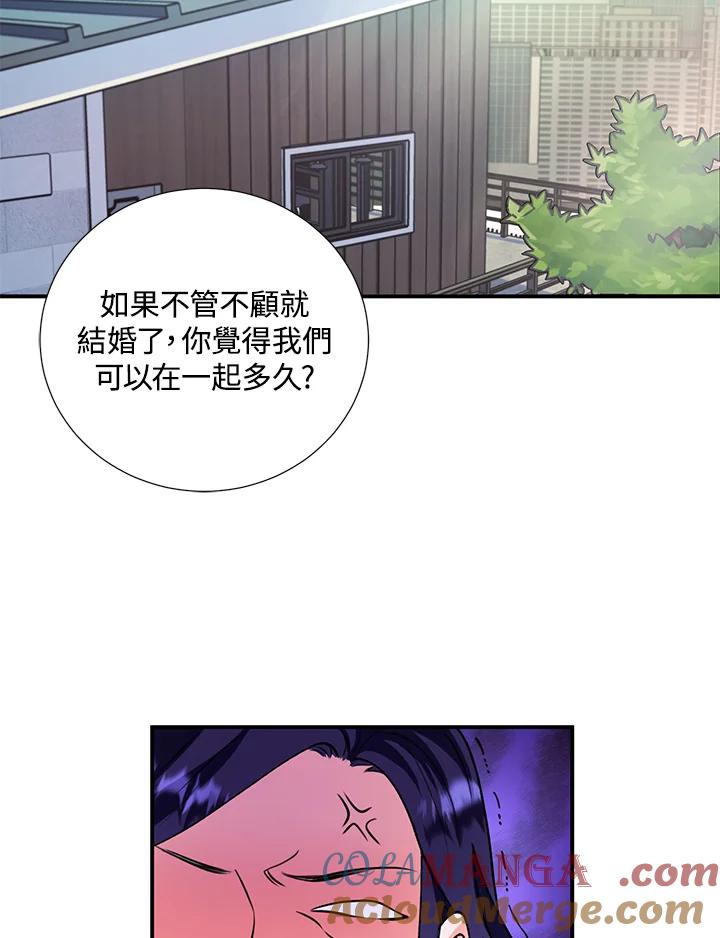 《替身未婚夫》第8话 第81页