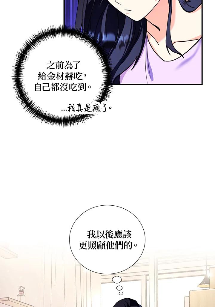 《替身未婚夫》第8话 第15页