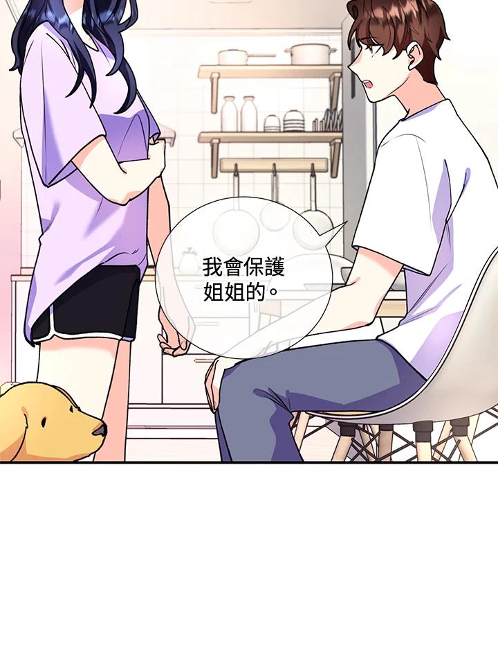 《替身未婚夫》第8话 第55页
