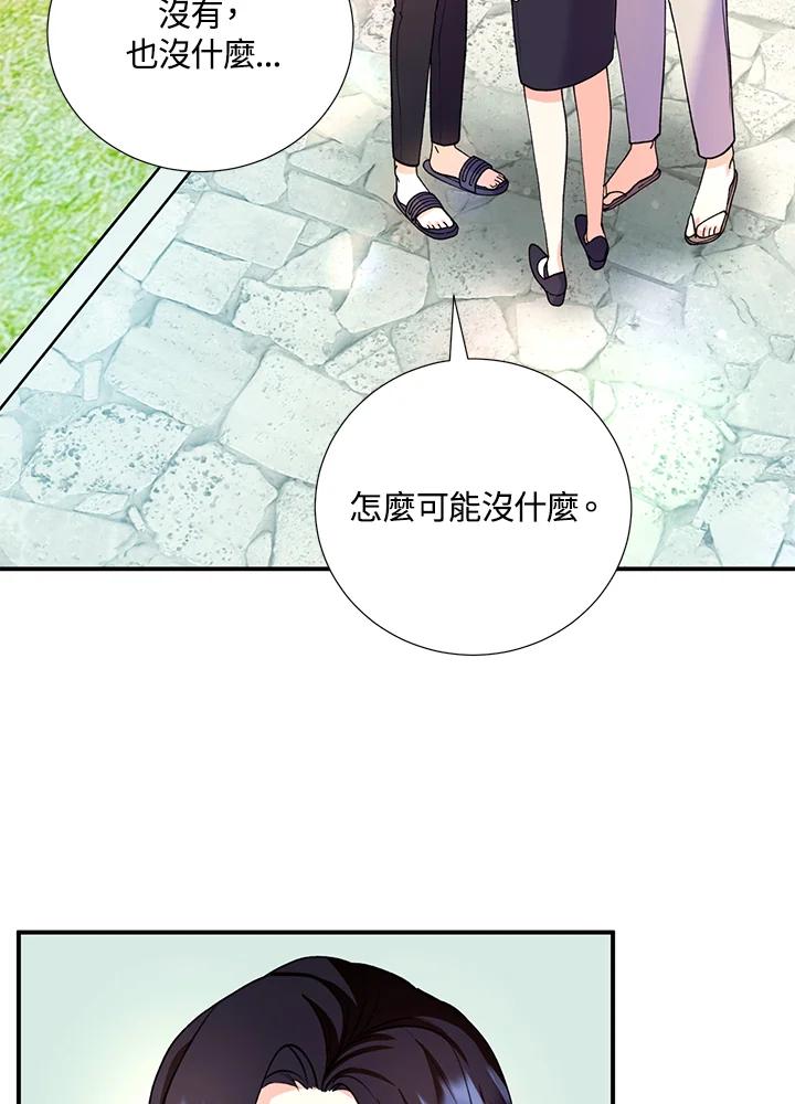 《替身未婚夫》第8话 第66页