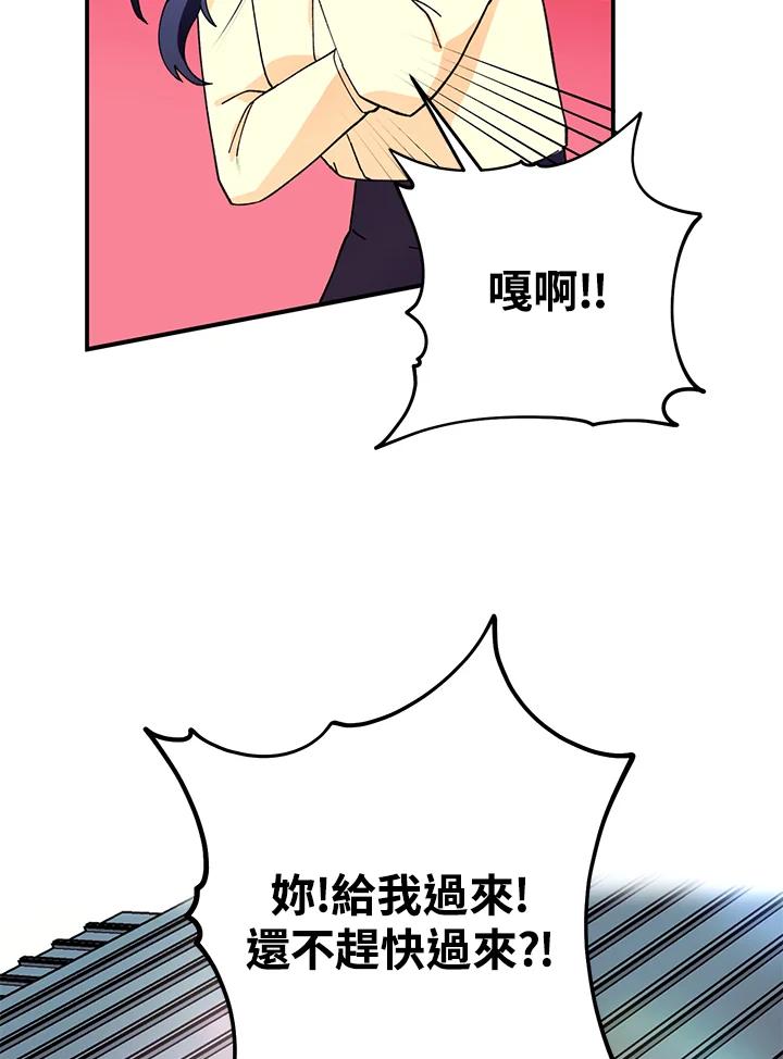 《替身未婚夫》第8话 第84页
