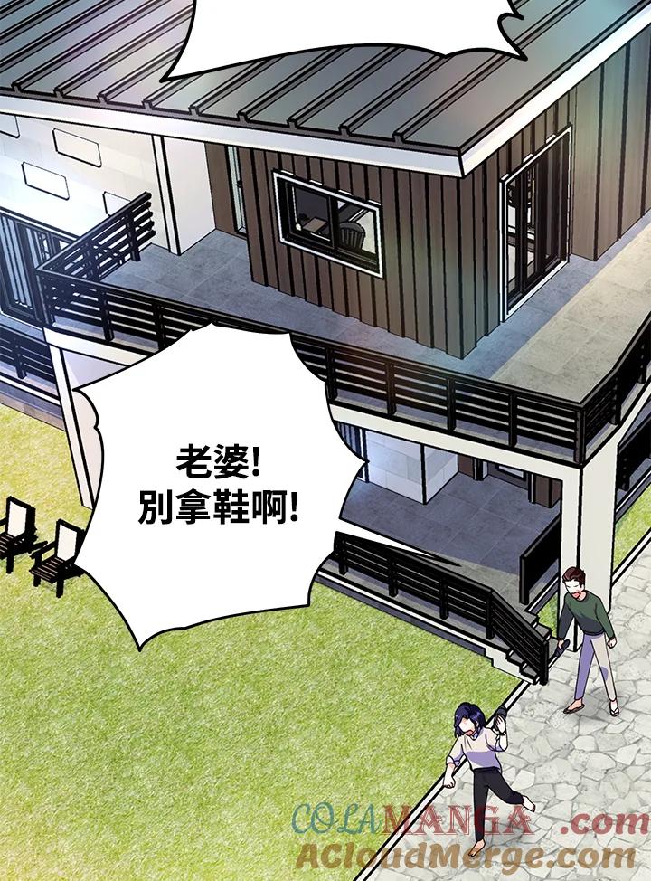 《替身未婚夫》第8话 第85页