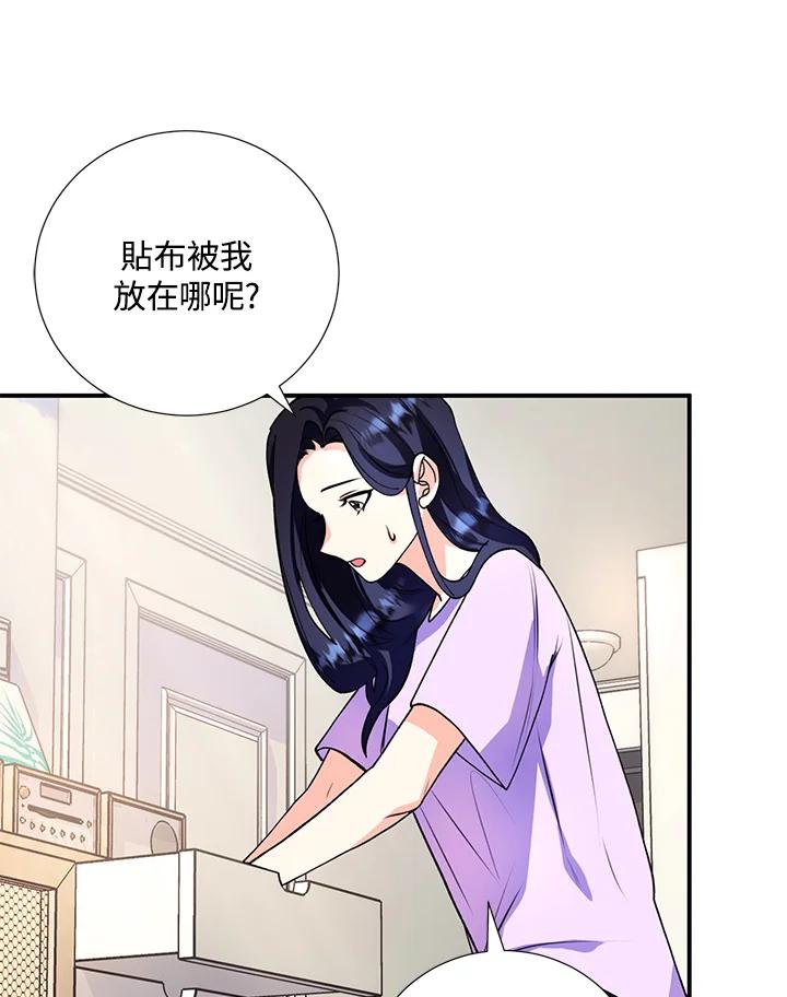 《替身未婚夫》第8话 第36页