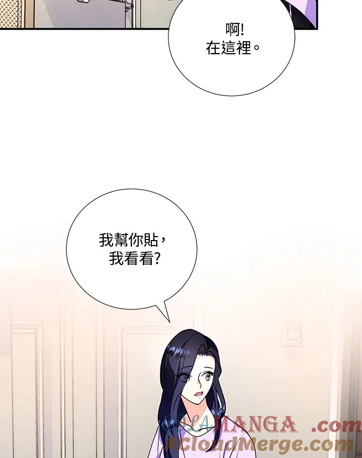 《替身未婚夫》第8话 第37页