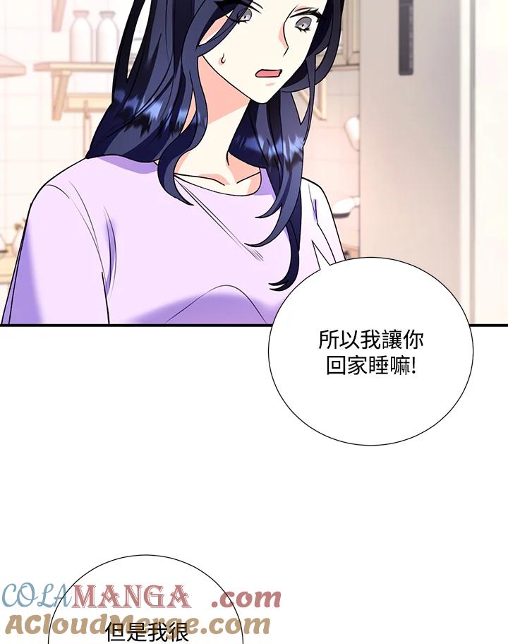 《替身未婚夫》第8话 第33页
