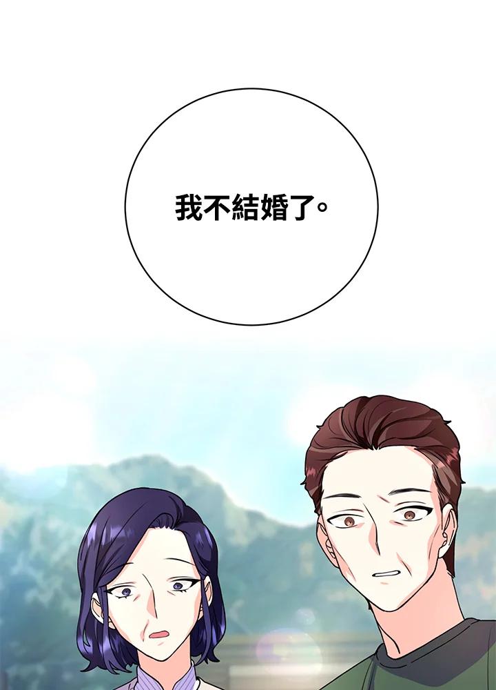 《替身未婚夫》第8话 第68页