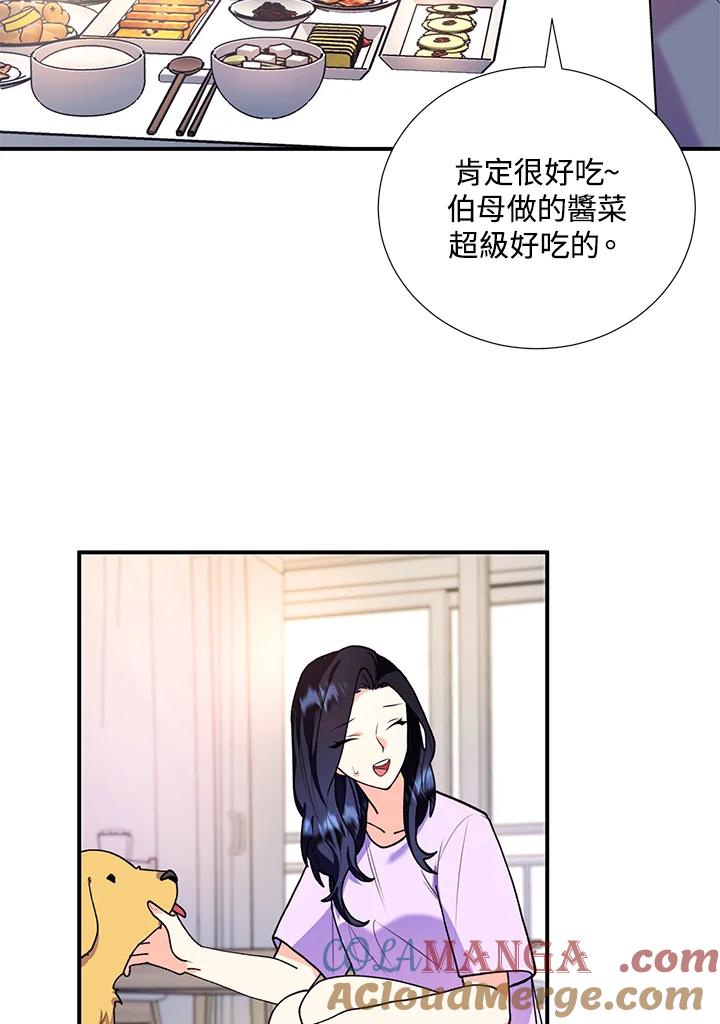 《替身未婚夫》第8话 第13页