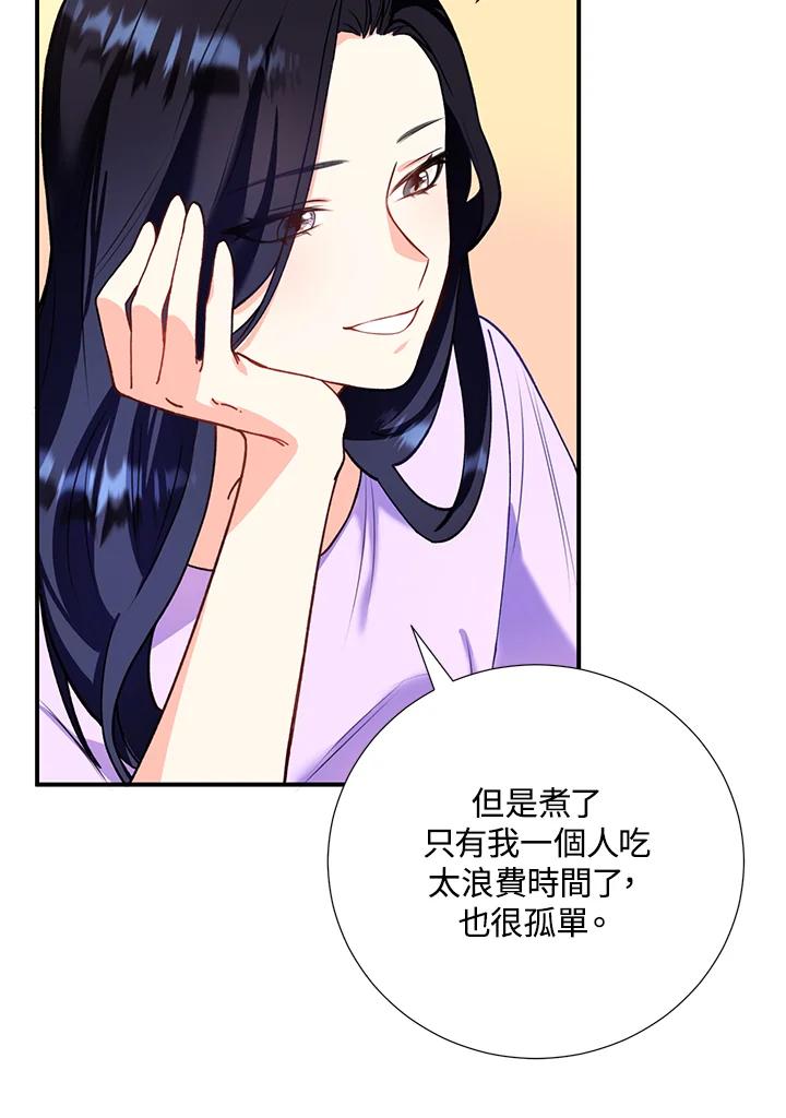 《替身未婚夫》第8话 第20页