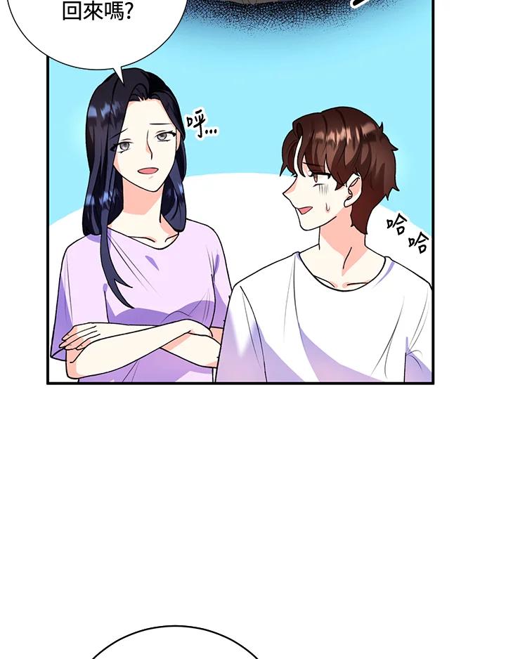 《替身未婚夫》第8话 第50页
