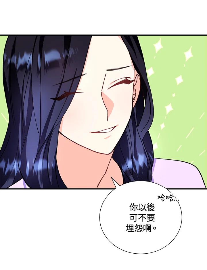 《替身未婚夫》第8话 第56页