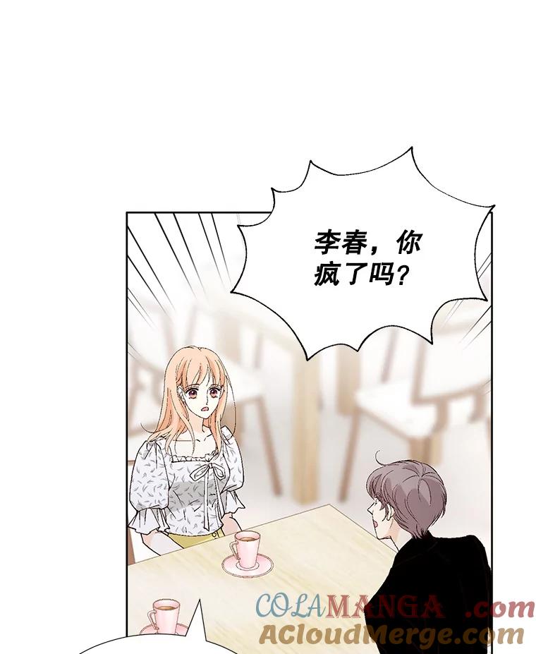《我喜欢春天般的你》80.我要留在这个男人身边。 第121页