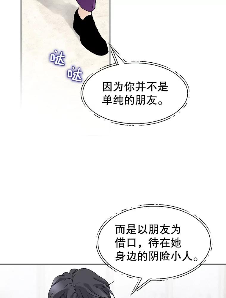 《我喜欢春天般的你》80.我要留在这个男人身边。 第79页