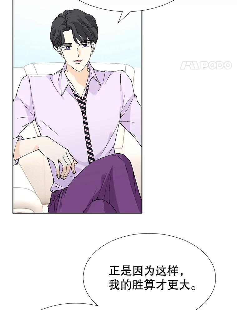 《我喜欢春天般的你》80.我要留在这个男人身边。 第54页