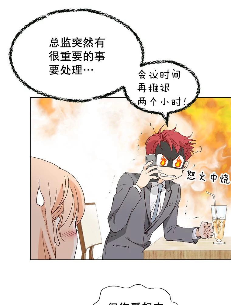 《我喜欢春天般的你》80.我要留在这个男人身边。 第90页