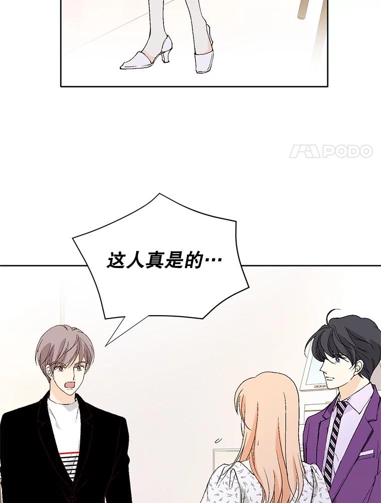 《我喜欢春天般的你》80.我要留在这个男人身边。 第96页