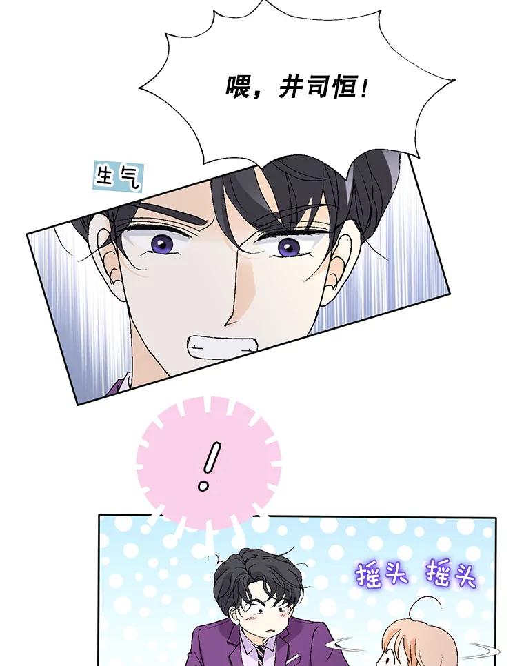 《我喜欢春天般的你》80.我要留在这个男人身边。 第111页