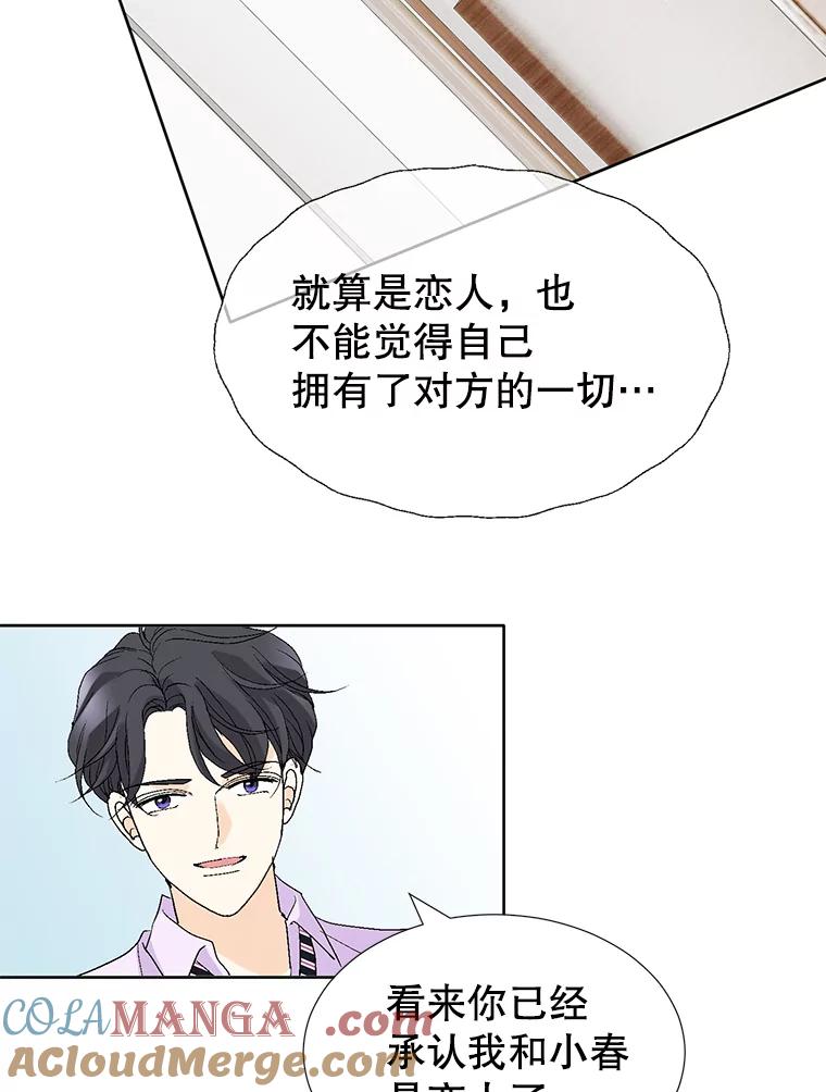 《我喜欢春天般的你》80.我要留在这个男人身边。 第61页