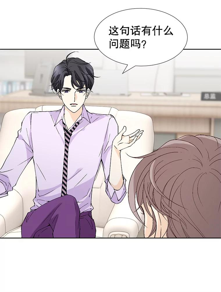 《我喜欢春天般的你》80.我要留在这个男人身边。 第59页