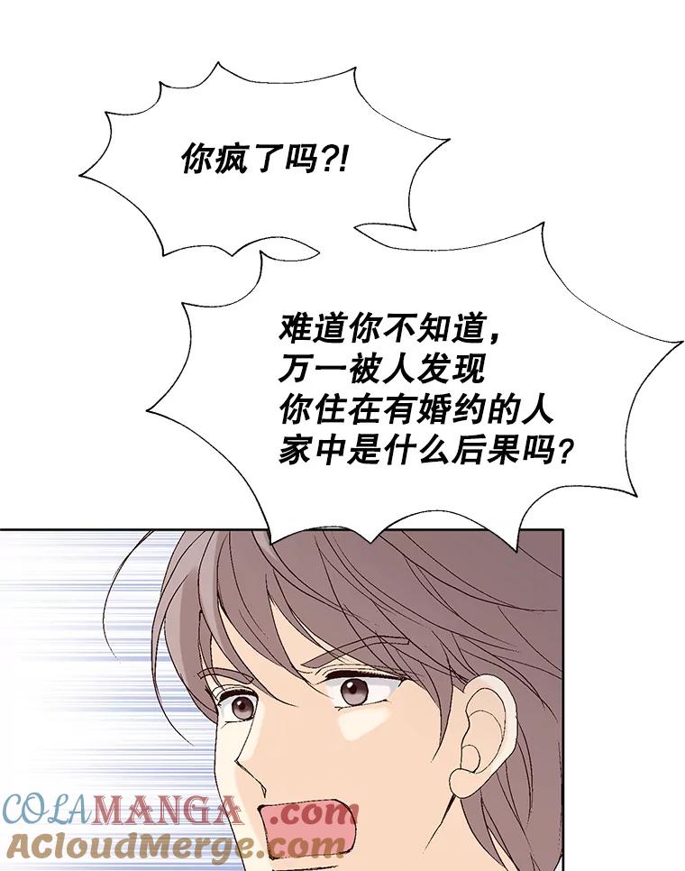 《我喜欢春天般的你》80.我要留在这个男人身边。 第105页