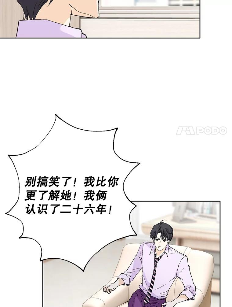 《我喜欢春天般的你》80.我要留在这个男人身边。 第44页