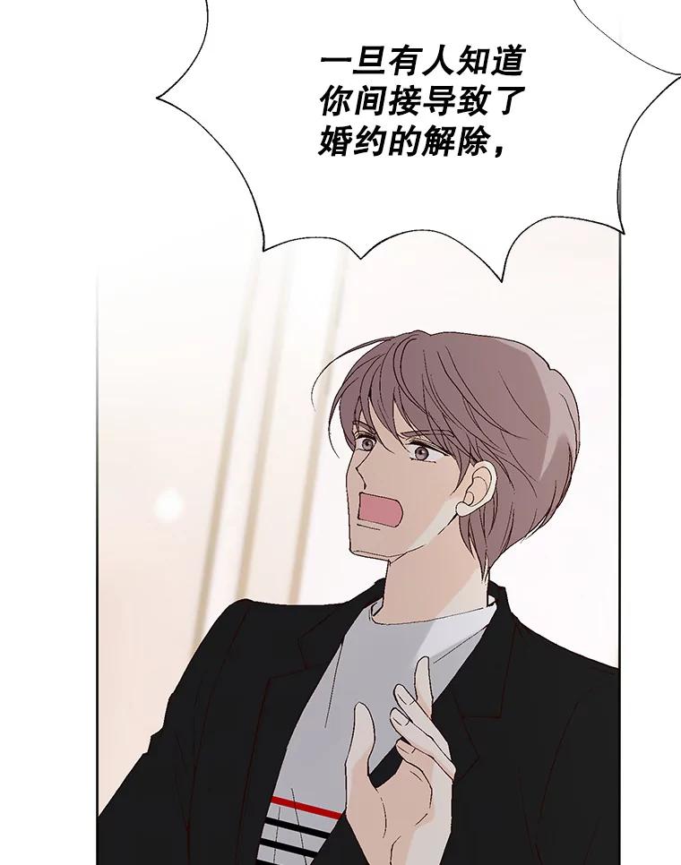 《我喜欢春天般的你》80.我要留在这个男人身边。 第108页