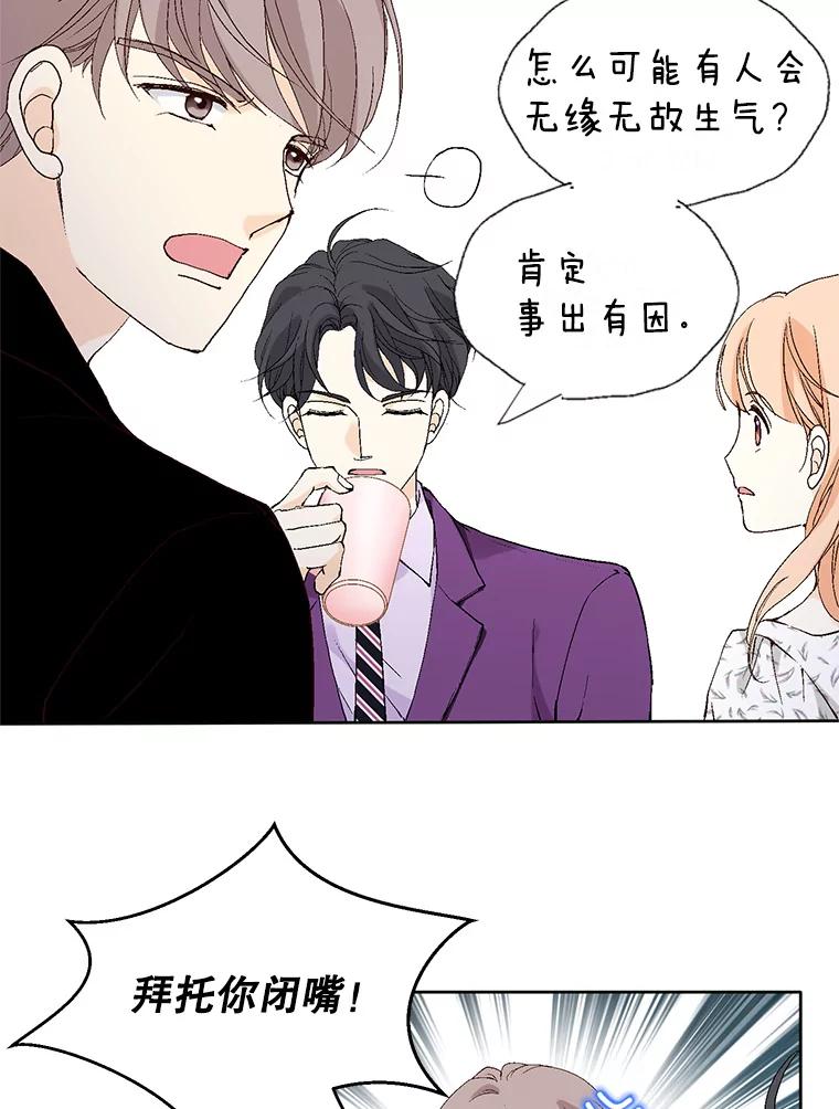 《我喜欢春天般的你》80.我要留在这个男人身边。 第98页
