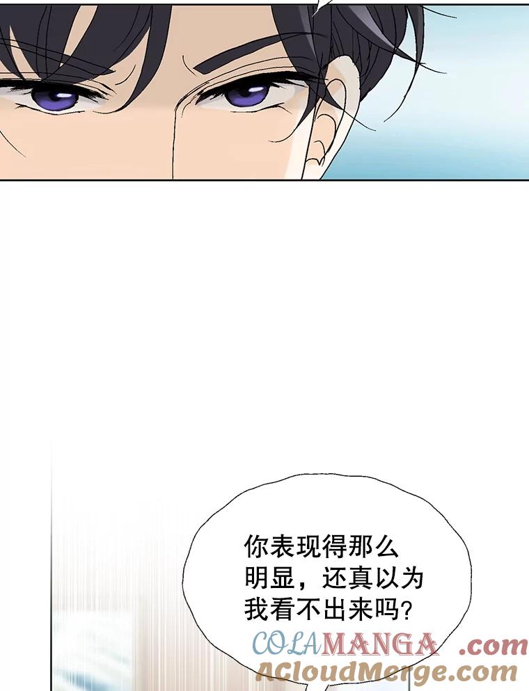 《我喜欢春天般的你》80.我要留在这个男人身边。 第13页