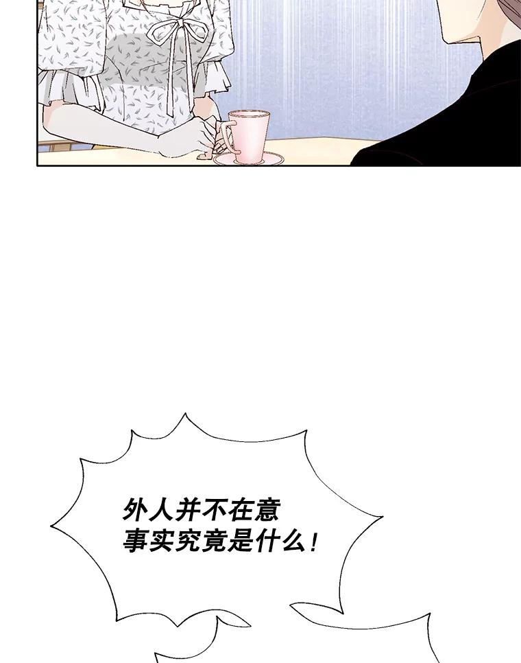 《我喜欢春天般的你》80.我要留在这个男人身边。 第107页