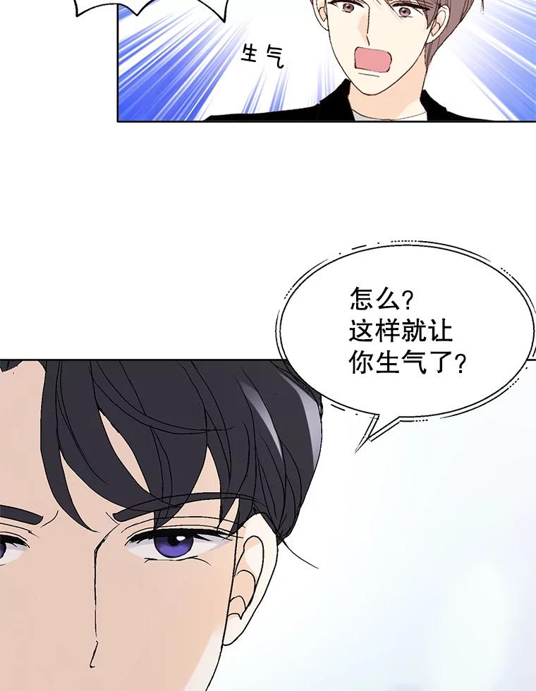 《我喜欢春天般的你》80.我要留在这个男人身边。 第23页