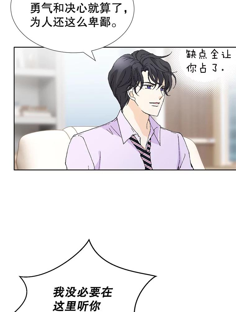 《我喜欢春天般的你》80.我要留在这个男人身边。 第32页