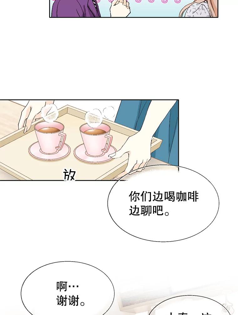 《我喜欢春天般的你》80.我要留在这个男人身边。 第92页