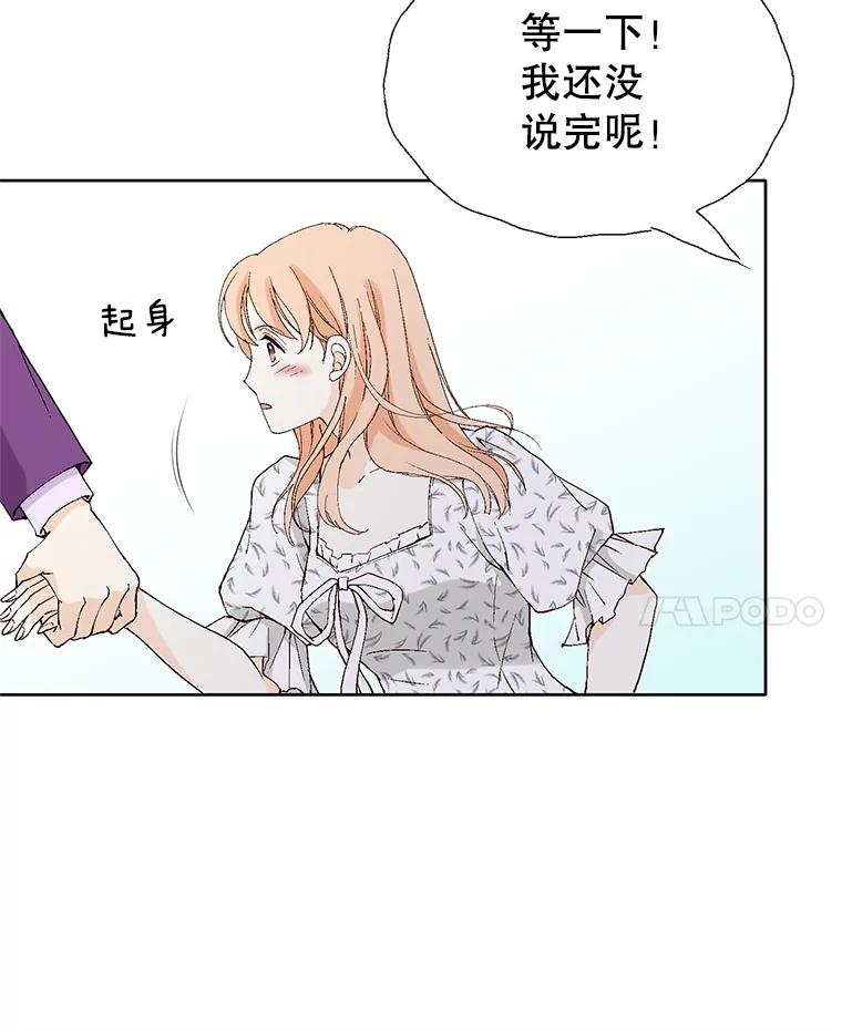 《我喜欢春天般的你》80.我要留在这个男人身边。 第126页