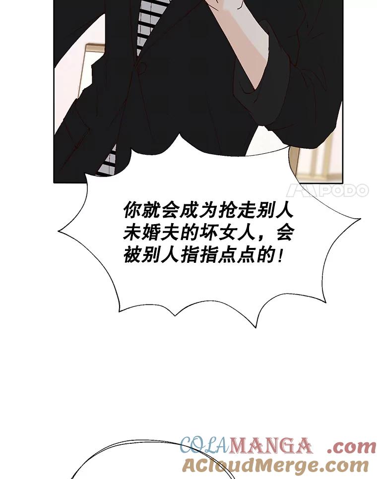 《我喜欢春天般的你》80.我要留在这个男人身边。 第109页