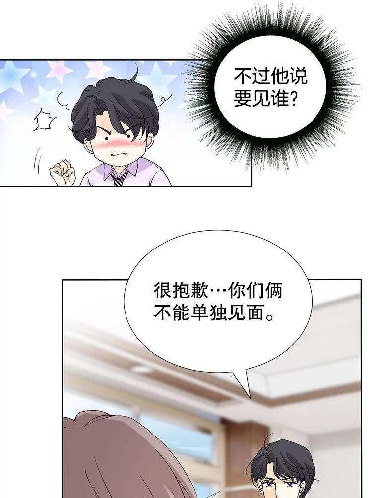 《我喜欢春天般的你》80.我要留在这个男人身边。 第75页