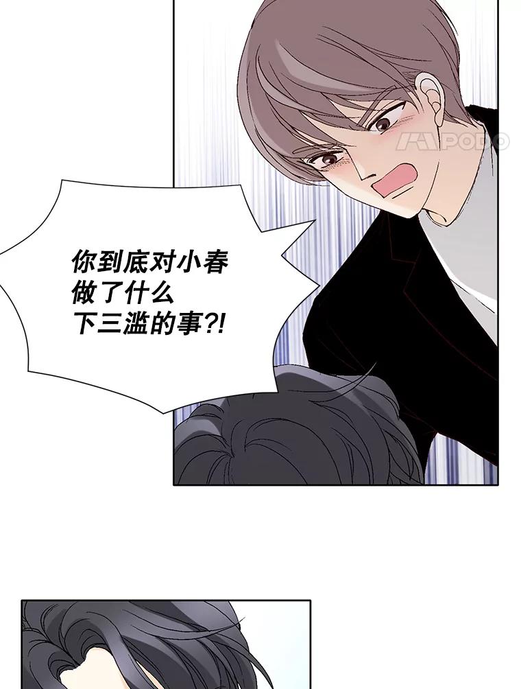 《我喜欢春天般的你》80.我要留在这个男人身边。 第67页