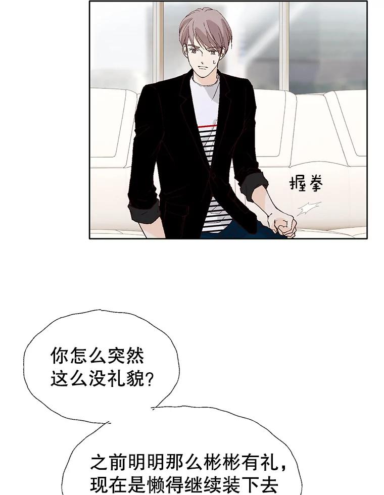 《我喜欢春天般的你》80.我要留在这个男人身边。 第19页