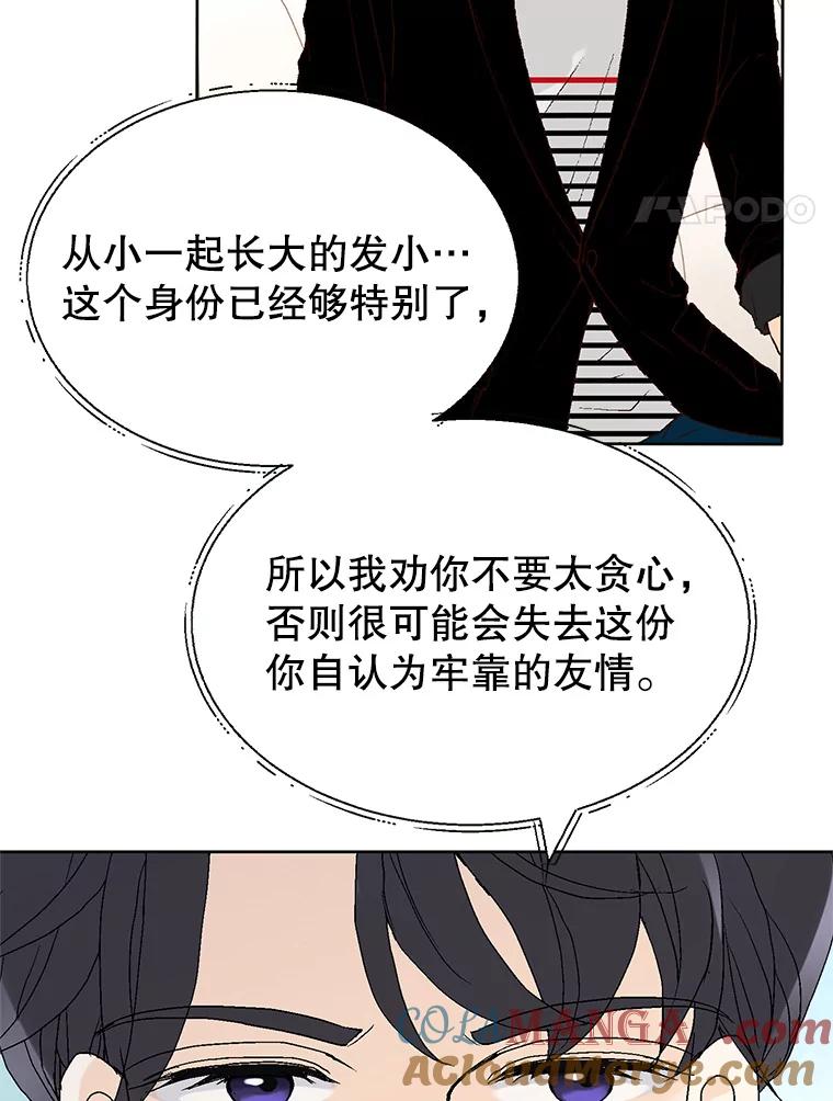 《我喜欢春天般的你》80.我要留在这个男人身边。 第41页
