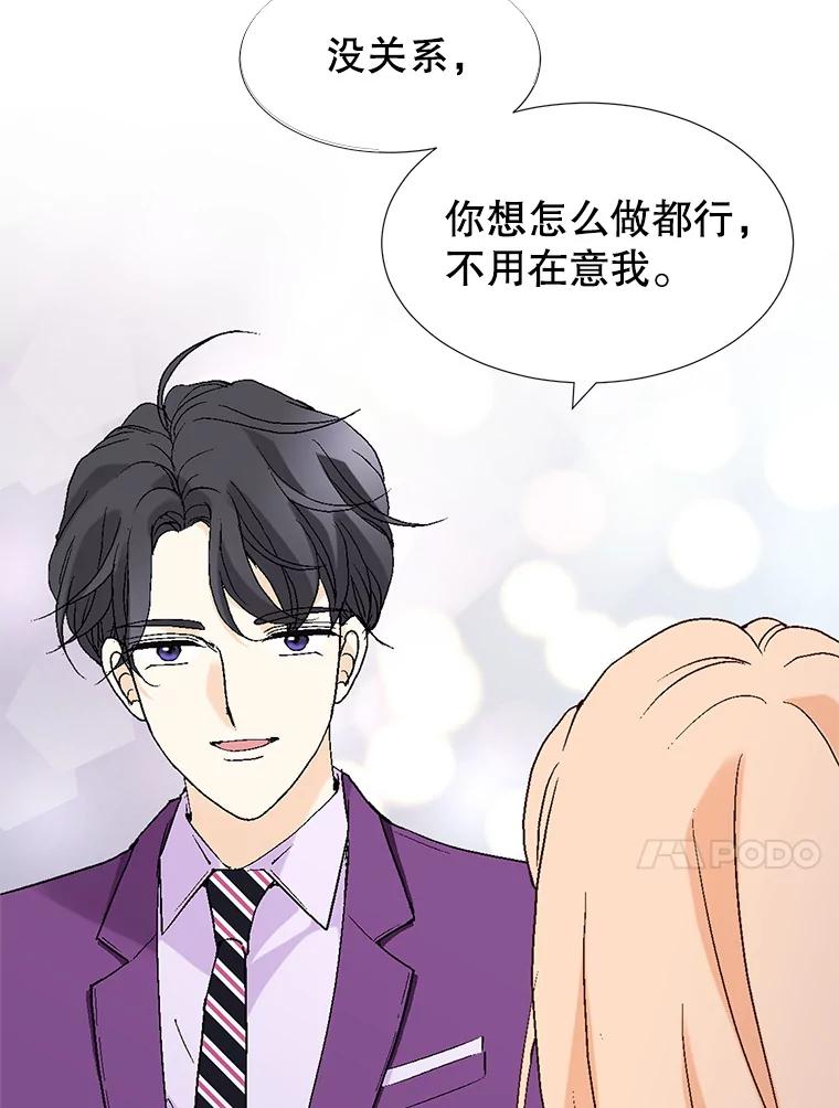 《我喜欢春天般的你》80.我要留在这个男人身边。 第102页