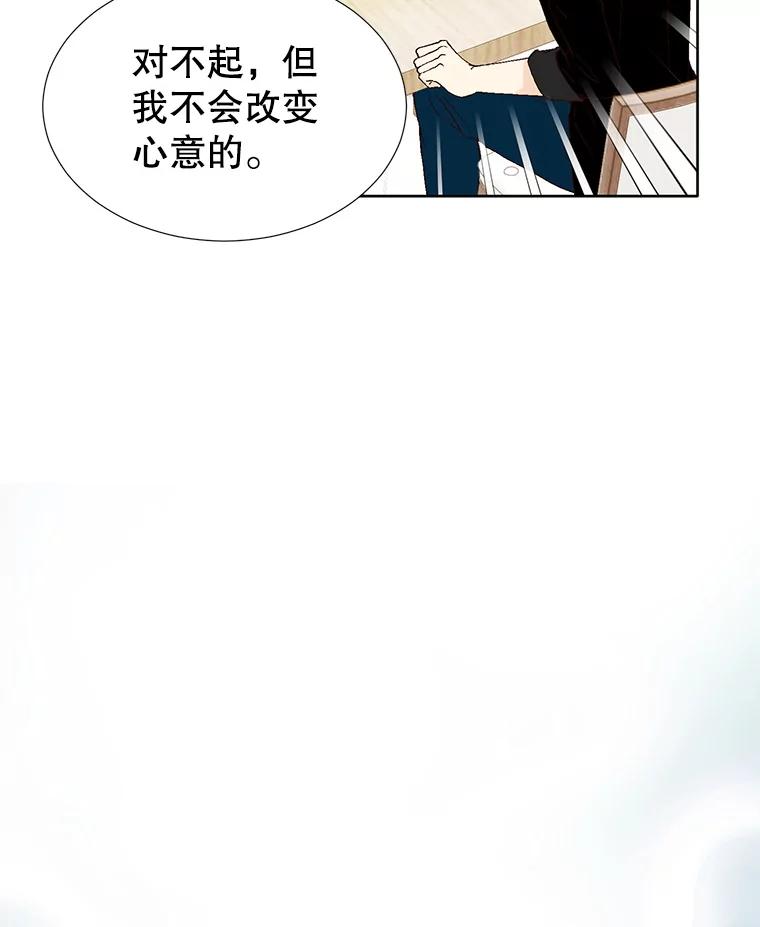 《我喜欢春天般的你》80.我要留在这个男人身边。 第122页