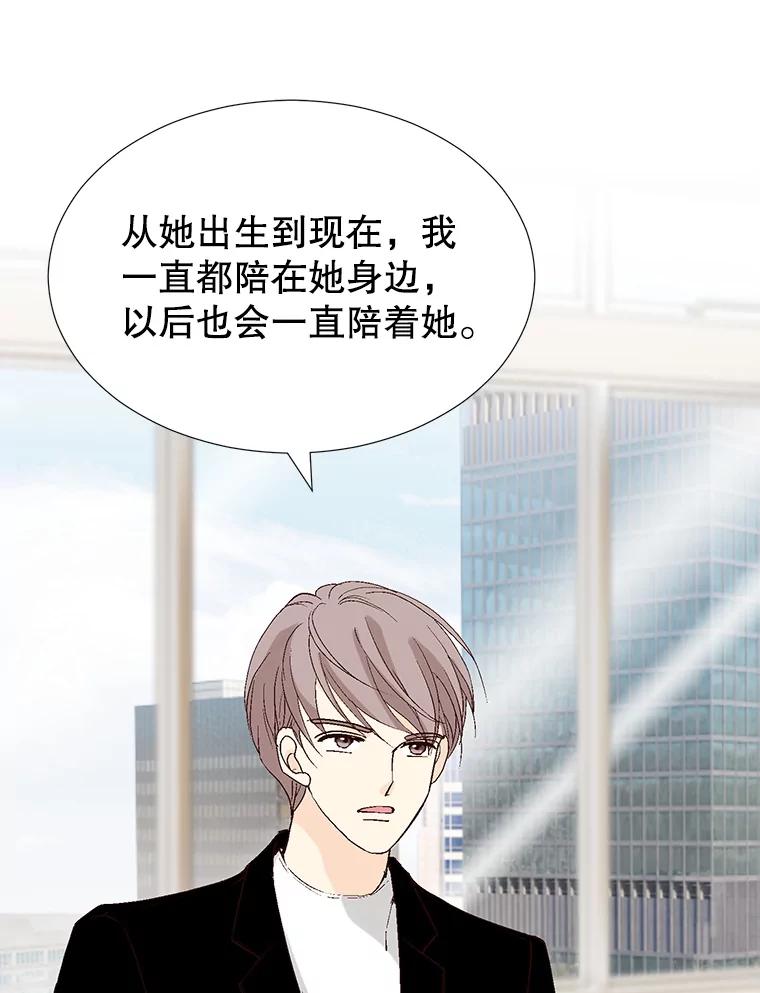 《我喜欢春天般的你》80.我要留在这个男人身边。 第4页