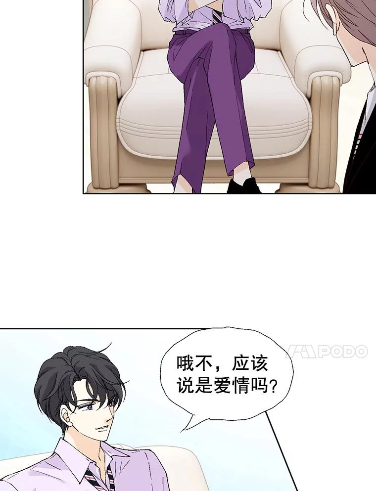 《我喜欢春天般的你》80.我要留在这个男人身边。 第11页