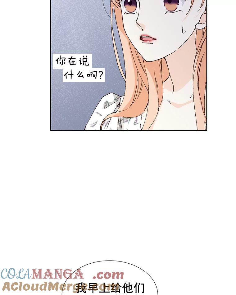 《我喜欢春天般的你》80.我要留在这个男人身边。 第129页