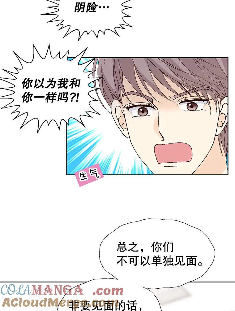 《我喜欢春天般的你》80.我要留在这个男人身边。 第81页