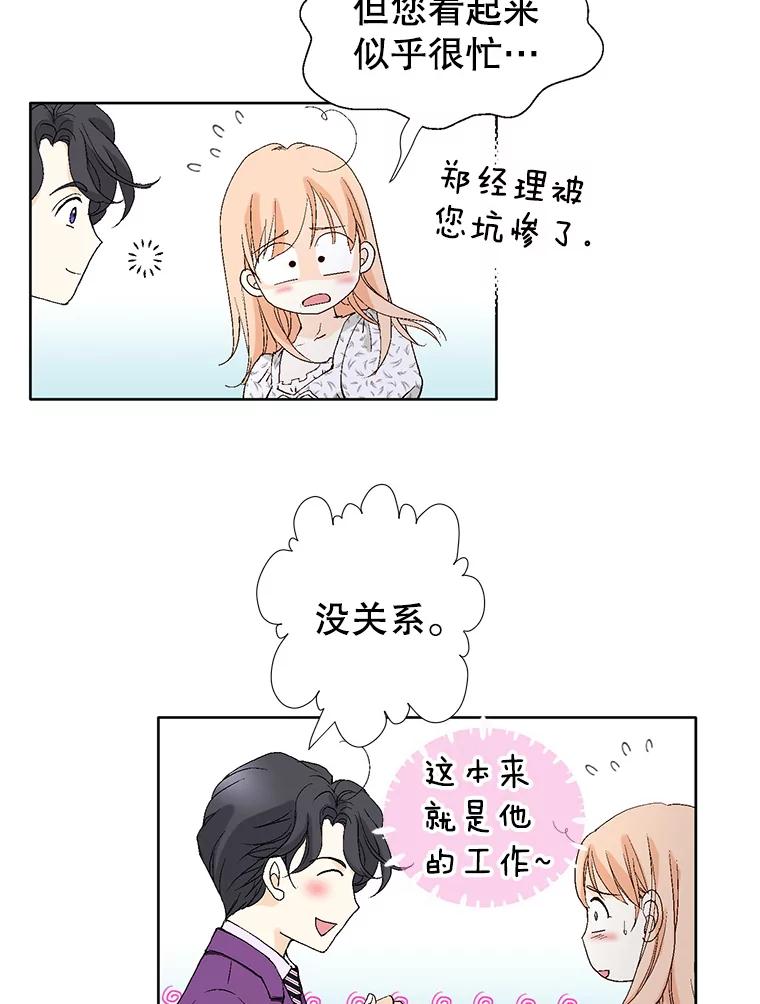 《我喜欢春天般的你》80.我要留在这个男人身边。 第91页