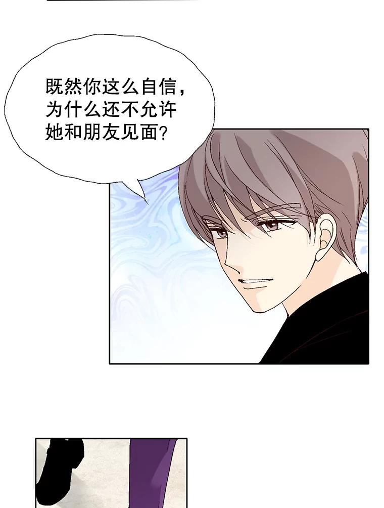 《我喜欢春天般的你》80.我要留在这个男人身边。 第78页