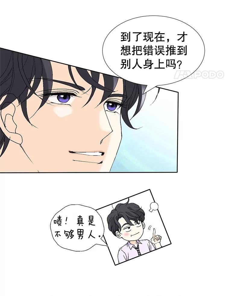 《我喜欢春天般的你》80.我要留在这个男人身边。 第18页