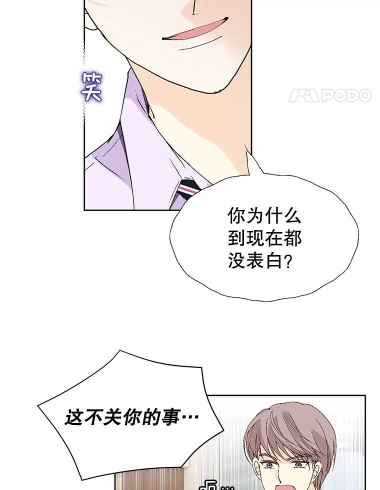《我喜欢春天般的你》80.我要留在这个男人身边。 第28页